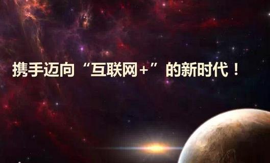 移動(dòng)互聯(lián)網(wǎng)時(shí)代的發(fā)展特征是什么？